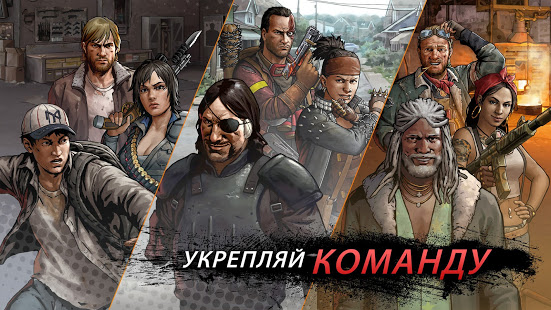 Walking Dead: Road to Survival скриншот 4