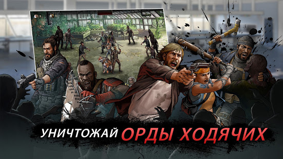 Walking Dead: Road to Survival скриншот 6
