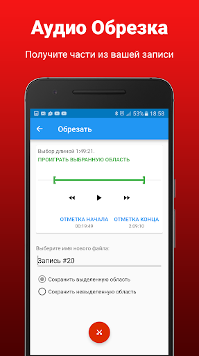 Диктофон скриншот 2