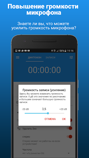 Диктофон скриншот 5