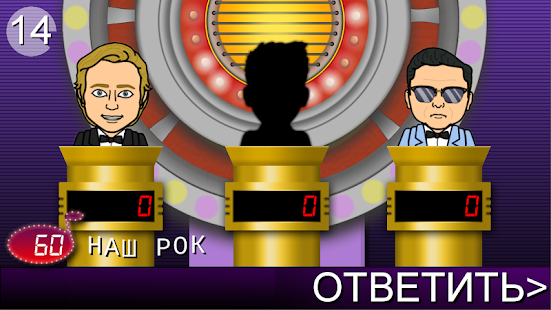 Мелодия - Угадай Песню скриншот 3