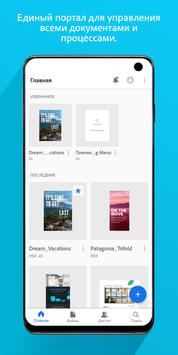 Adobe Acrobat Reader скриншот 1