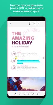 Adobe Acrobat Reader скриншот 2