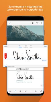 Adobe Acrobat Reader скриншот 3