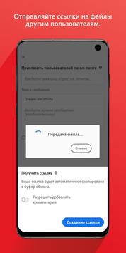Adobe Acrobat Reader скриншот 4