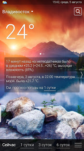 Погода рп5 (2023) скриншот 2