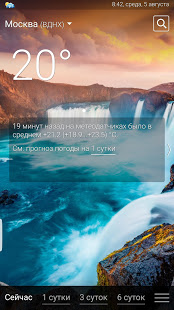 Погода рп5 (2023) скриншот 4