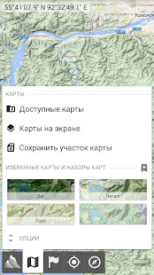 AlpineQuest Explorer Lite скриншот 3
