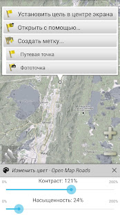 AlpineQuest Explorer Lite скриншот 5