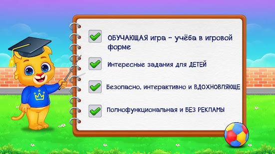 Математика игры на умножение скриншот 6