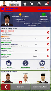 Club Soccer Director 2021 скриншот 4