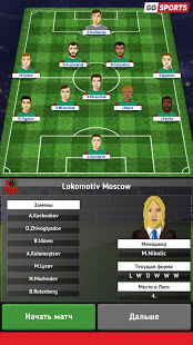 Club Soccer Director 2021 скриншот 5