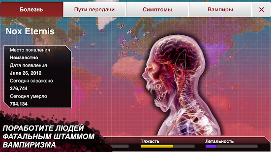 Plague Inc. скриншот 6