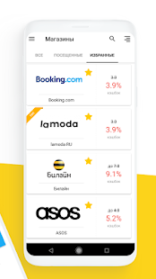 LetyShops скриншот 3