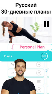 йога для похудения скриншот 2