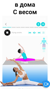 йога для похудения скриншот 3