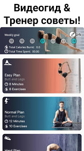 йога для похудения скриншот 4