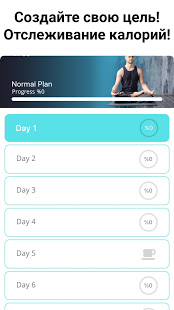 йога для похудения скриншот 5