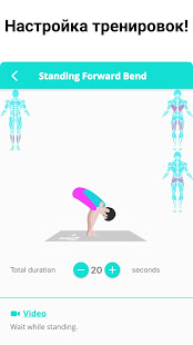 йога для похудения скриншот 6