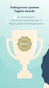 Прививки - личный календарь скриншот 2