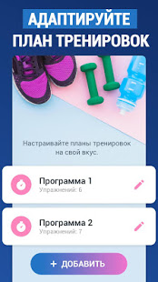 Шпагат за 30 Дней - Растяжка скриншот 6