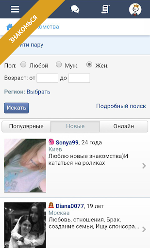 Spaces скриншот 1