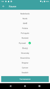 Авто кликер скриншот 3