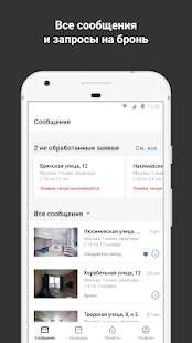 Экстранет Суточно.ру скриншот 2