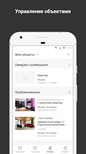 Экстранет Суточно.ру скриншот 3