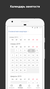 Экстранет Суточно.ру скриншот 5