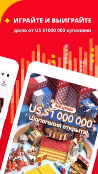 AliExpress скриншот 3