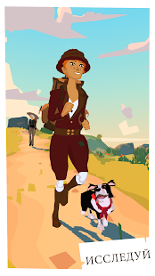 The Trail скриншот 2