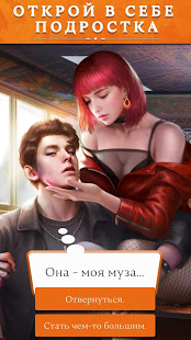 Chapters: Интерактивные Романы скриншот 3