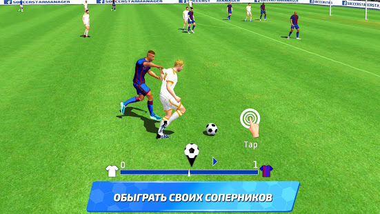 Soccer Star 24 Super Football скриншот 6