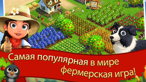 FarmVille 2 Сельское уединение скриншот 1