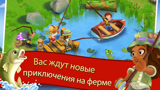 FarmVille 2 Сельское уединение скриншот 2