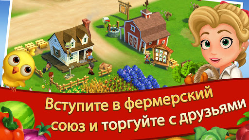 FarmVille 2 Сельское уединение скриншот 4
