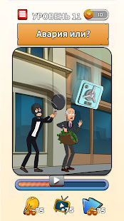 Flashback: Хитрые загадки скриншот 4