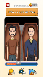 Flashback: Хитрые загадки скриншот 6