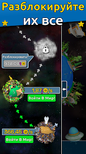 Planet Evolution скриншот 6