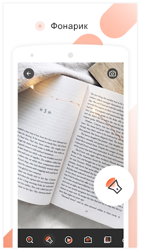 Увеличительное Стекло скриншот 2