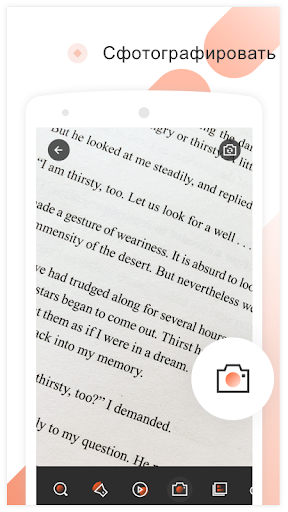 Увеличительное Стекло скриншот 3