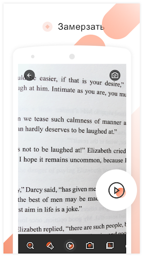 Увеличительное Стекло скриншот 5