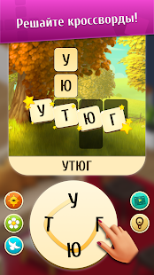 Wordington скриншот 4