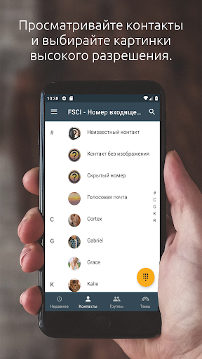Full Screen Caller ID скриншот 2