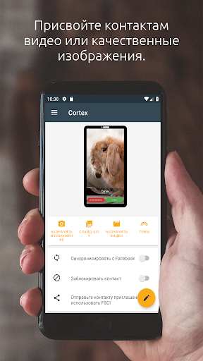 Full Screen Caller ID скриншот 3