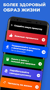 Трекер Привычек скриншот 3