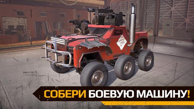 Crossout Mobile скриншот 1