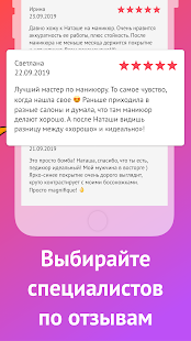 Мой Профи - маникюр, прически скриншот 3