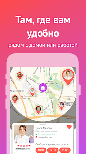 Мой Профи - маникюр, прически скриншот 4